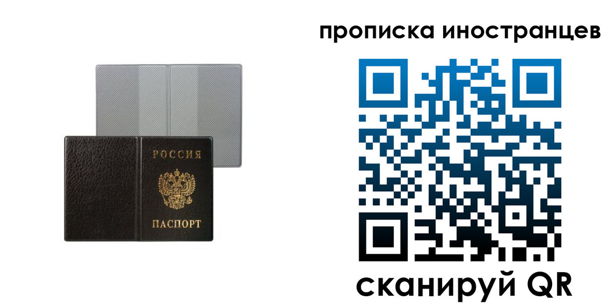 временная регистрация в квартире в Унече